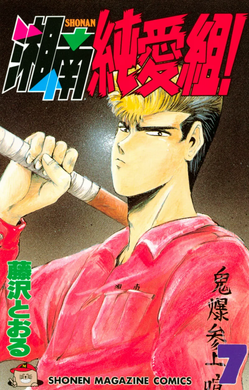 Volume 07
