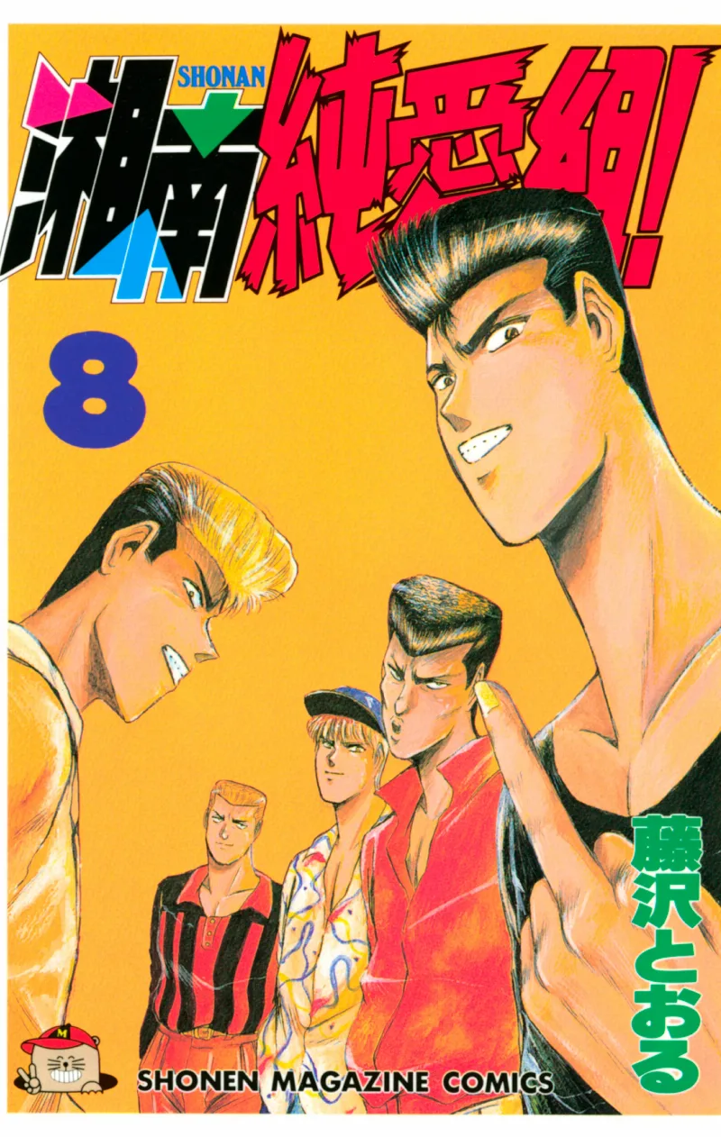 Volume 08