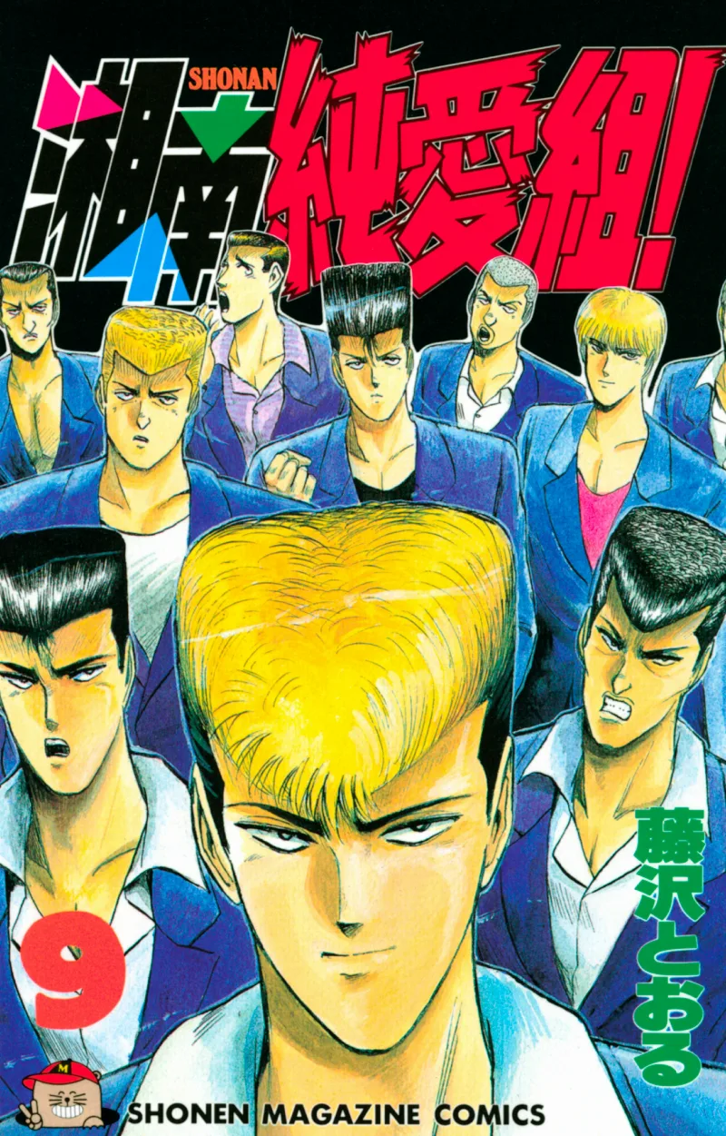 Volume 09
