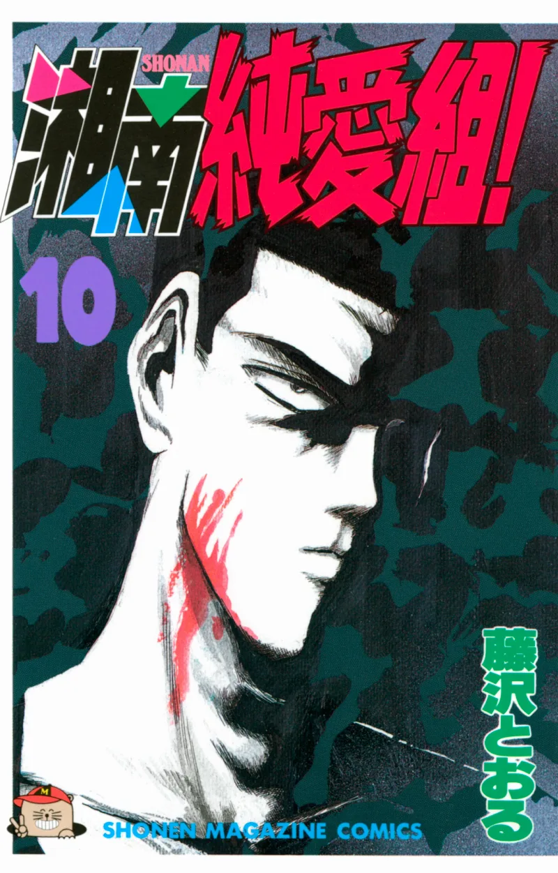 Volume 10