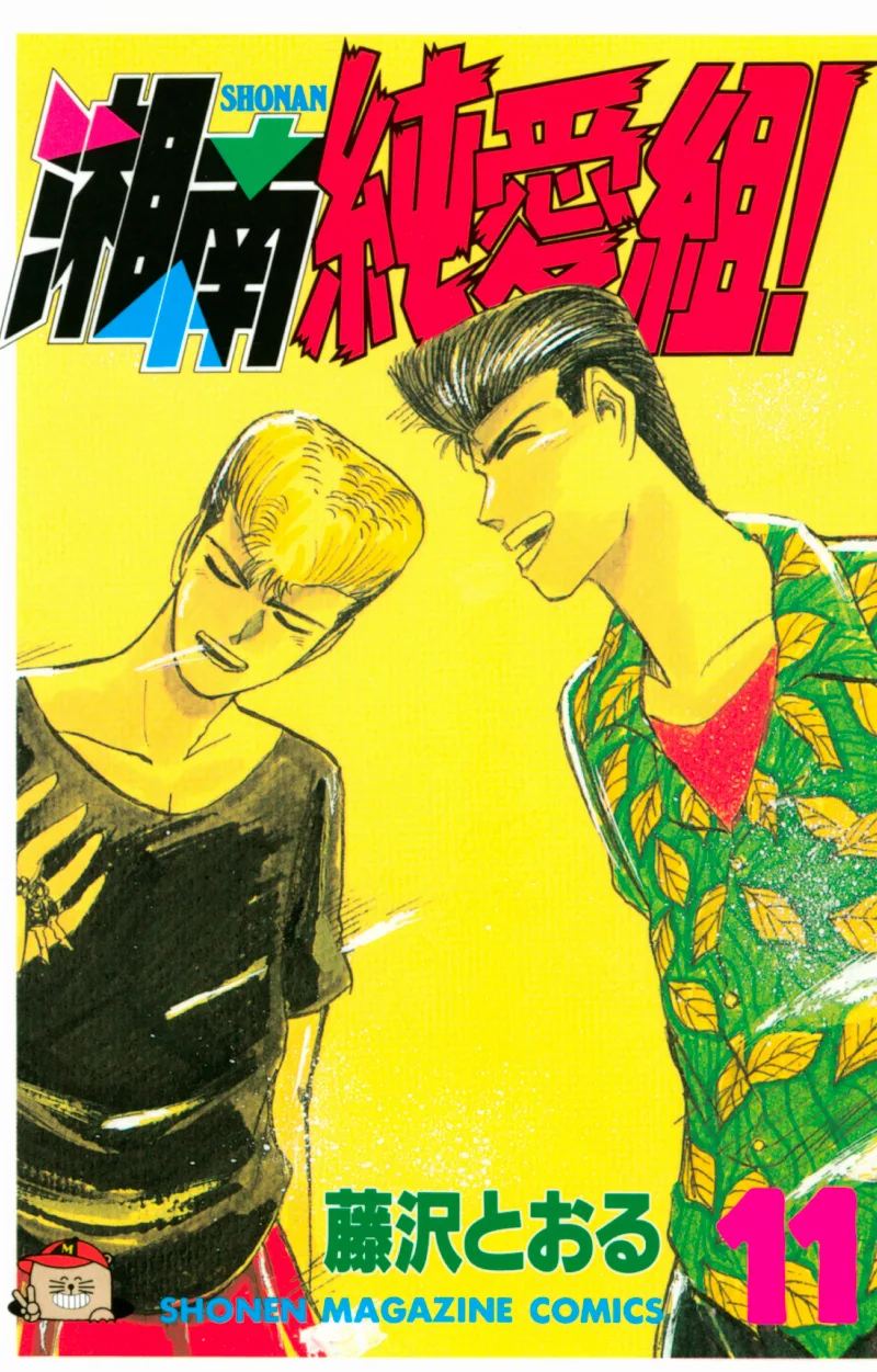 Volume 11