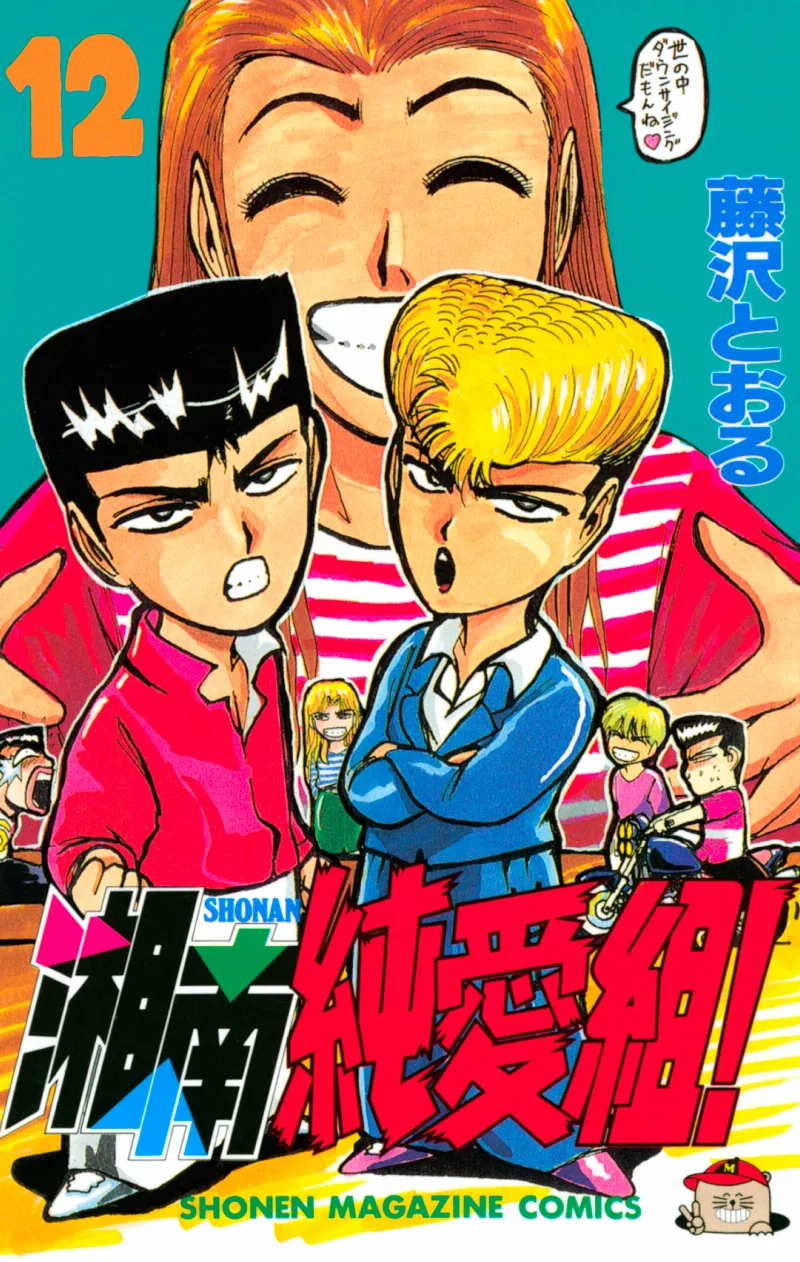 Volume 12