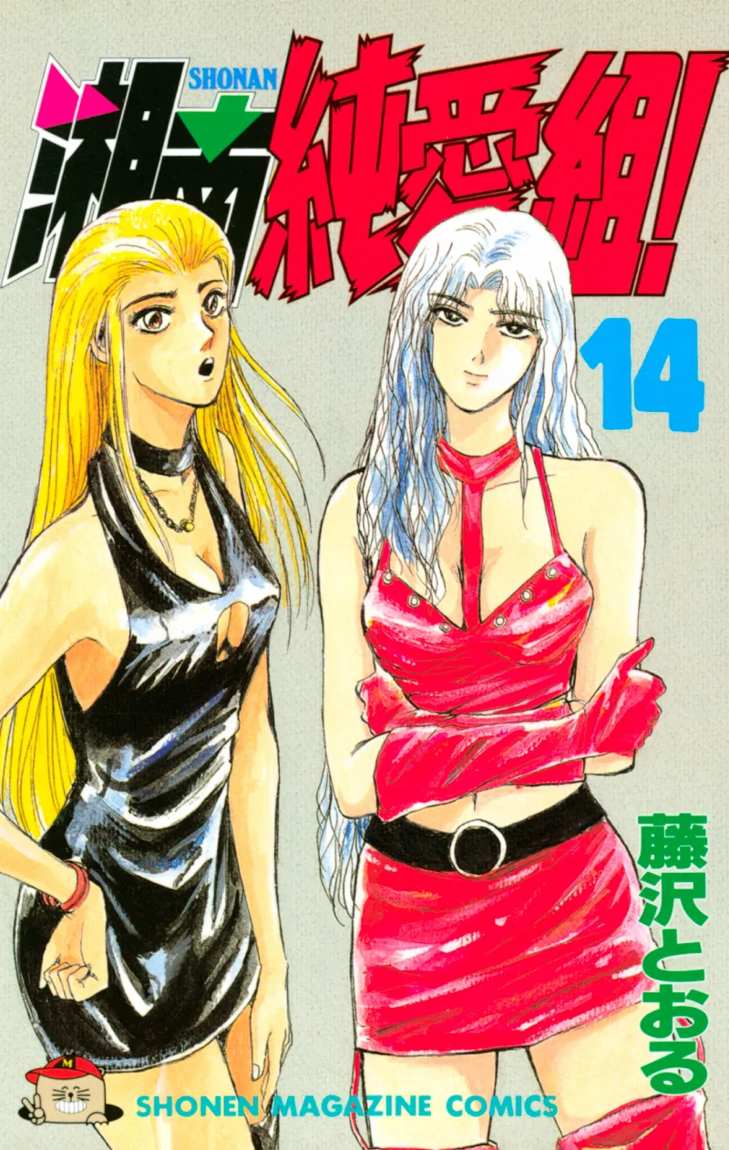 Volume 14