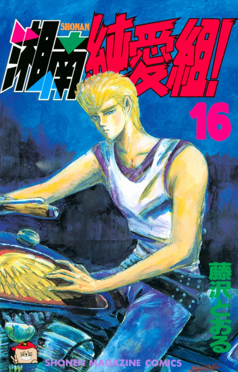 Volume 16