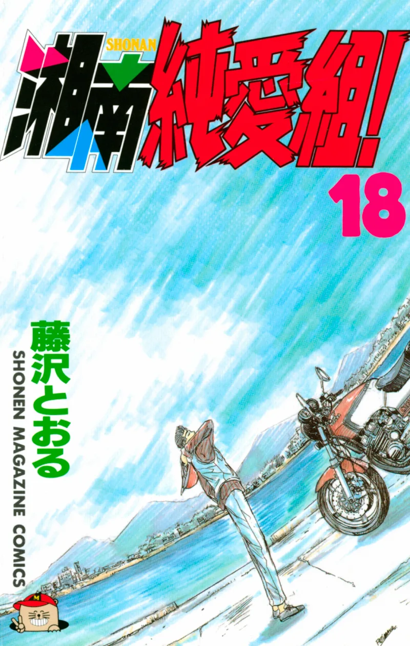 Volume 18