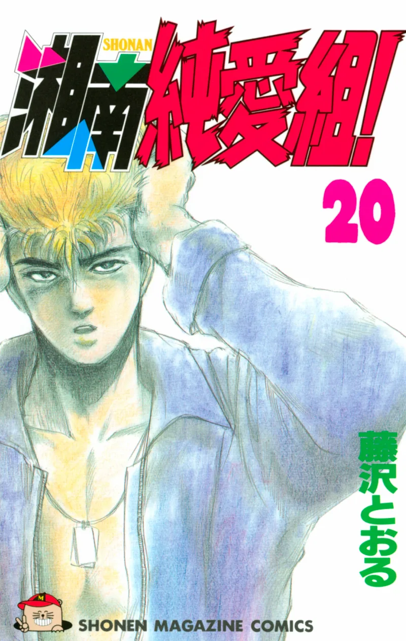 Volume 20