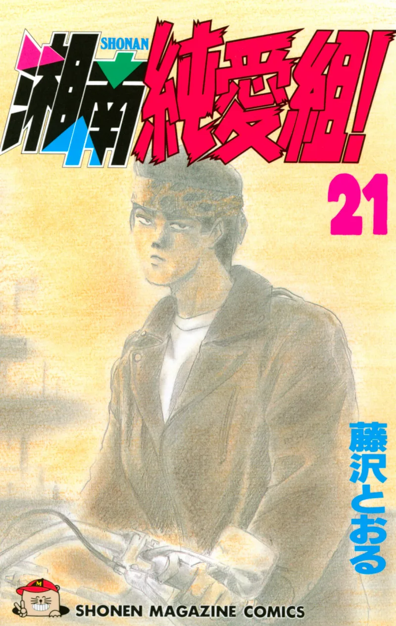 Volume 21