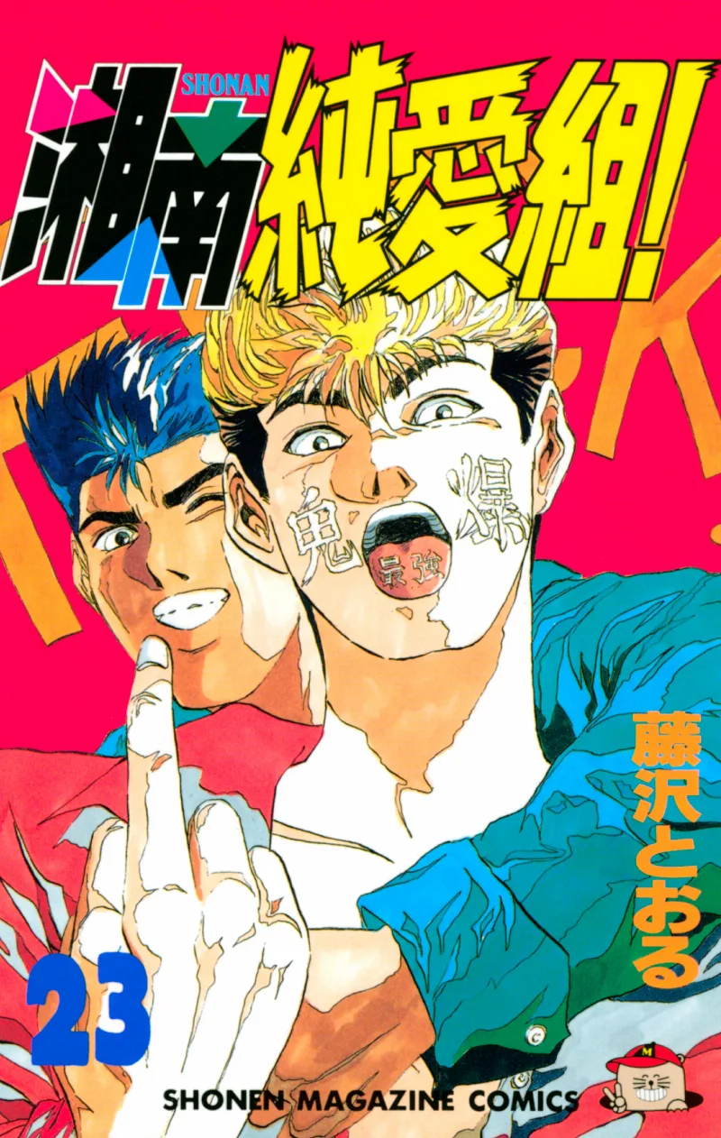 Volume 23