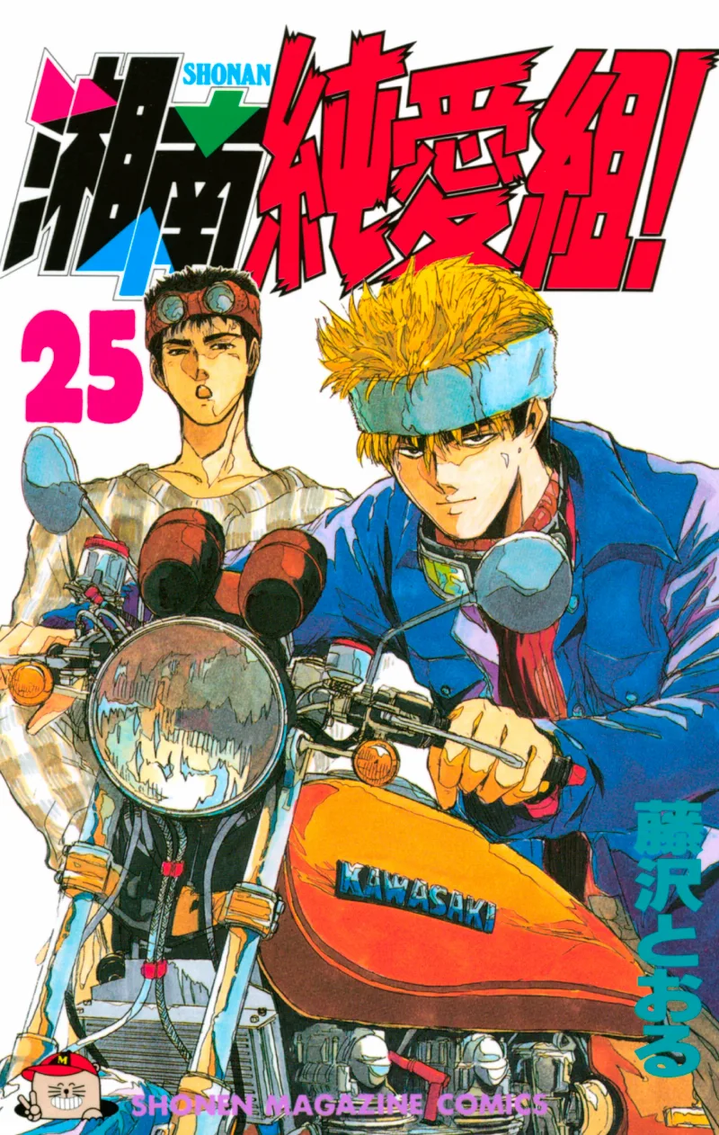 Volume 25