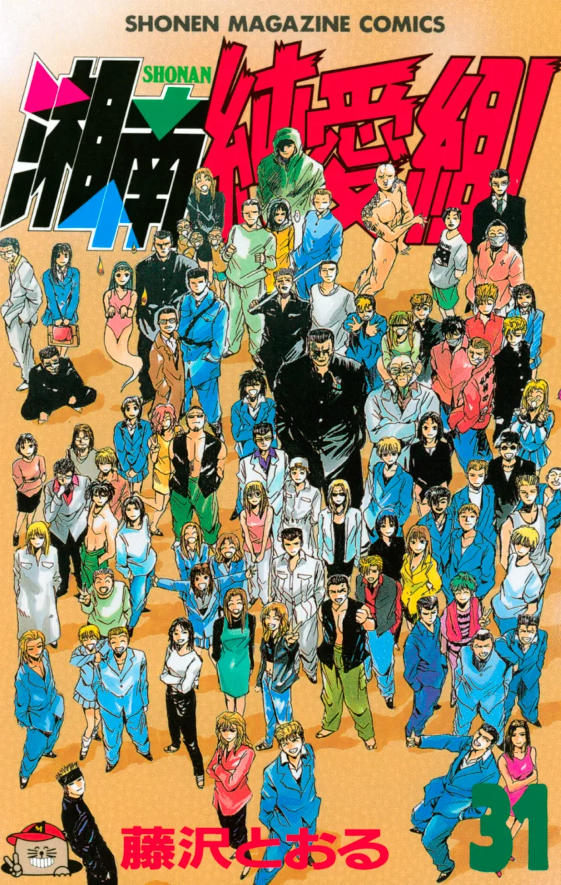 Volume 31