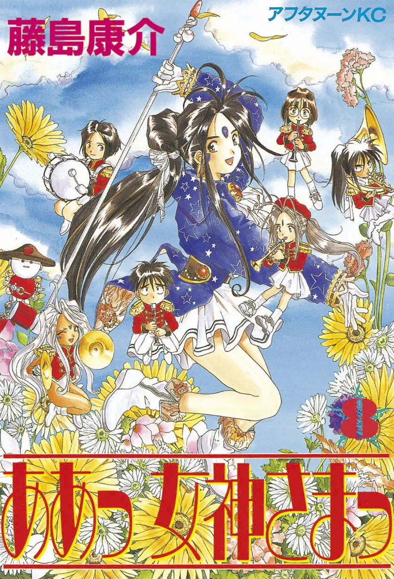 Volume 08