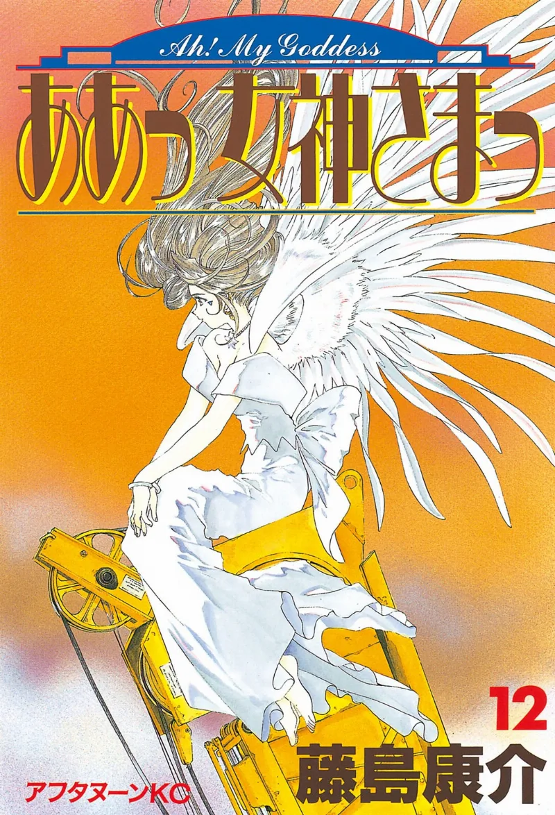 Volume 12