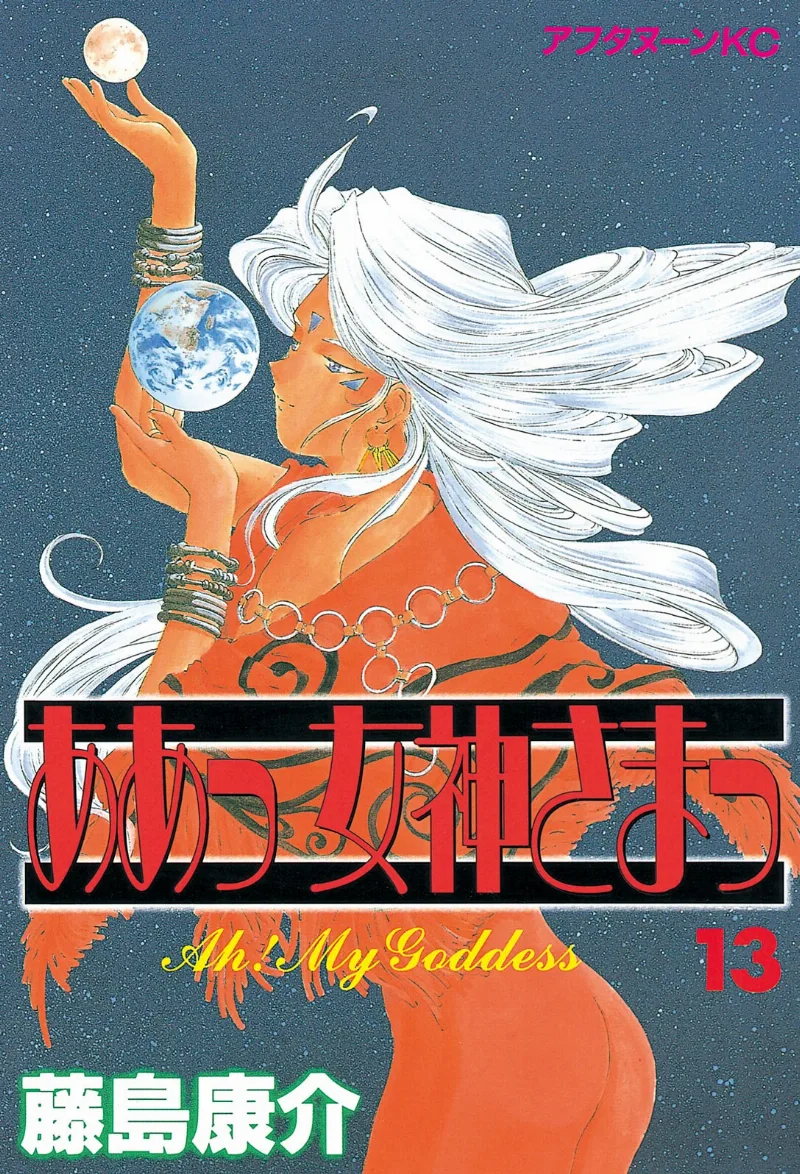 Volume 13
