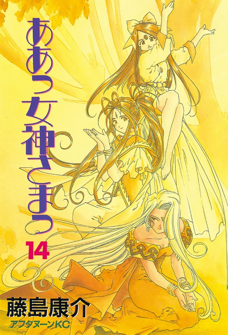 Volume 14