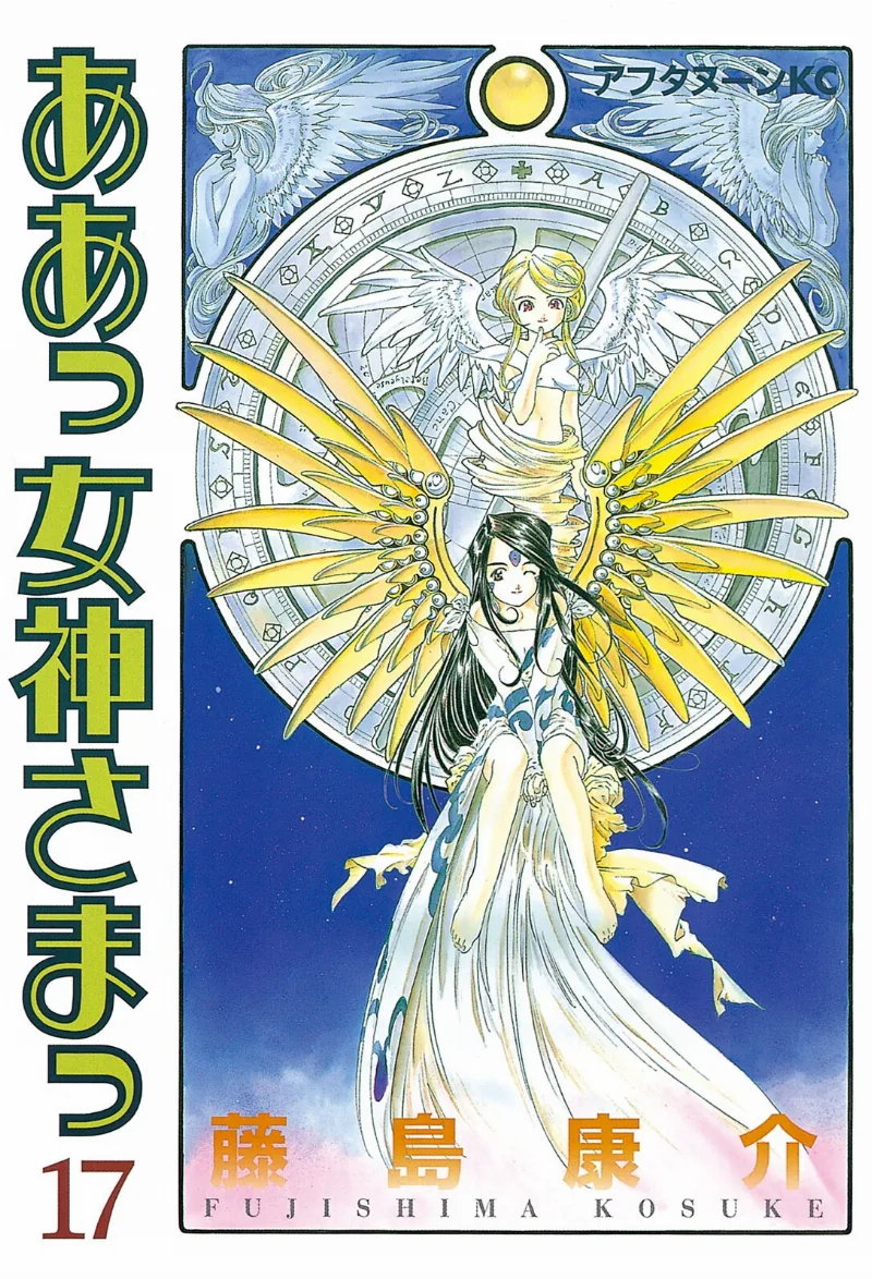 Volume 17