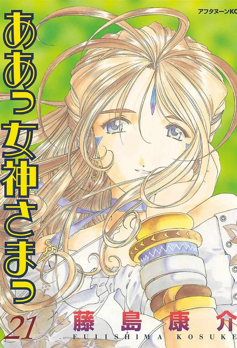 Volume 21