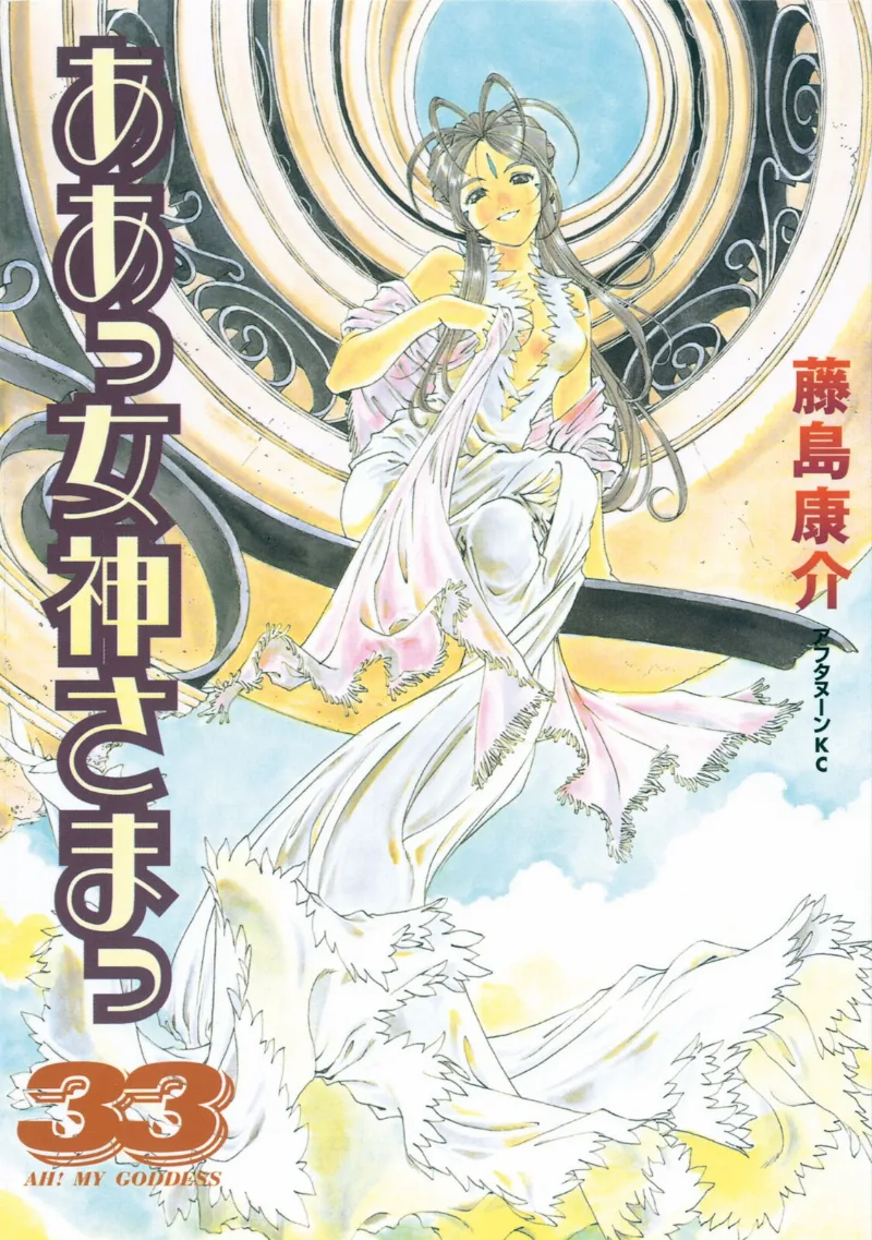Volume 33