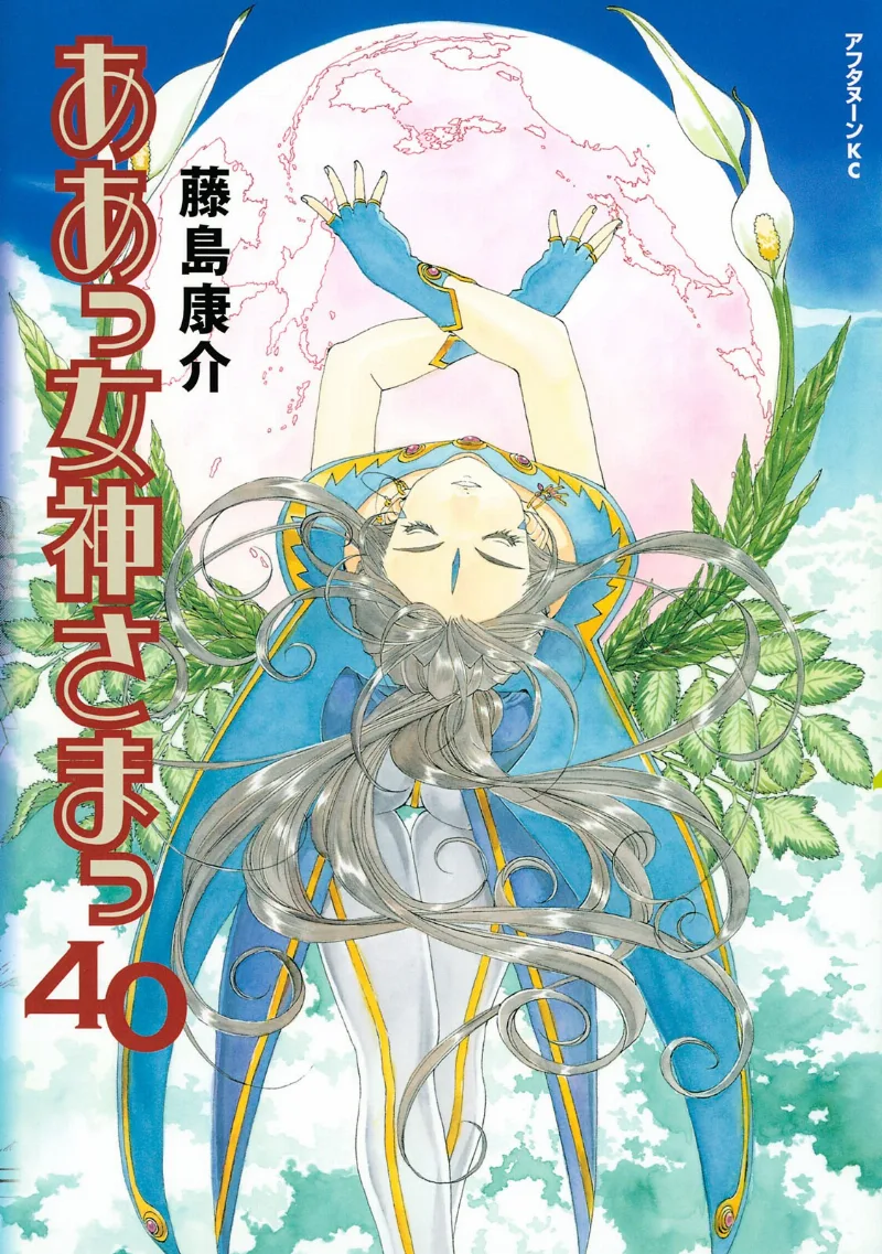 Volume 40