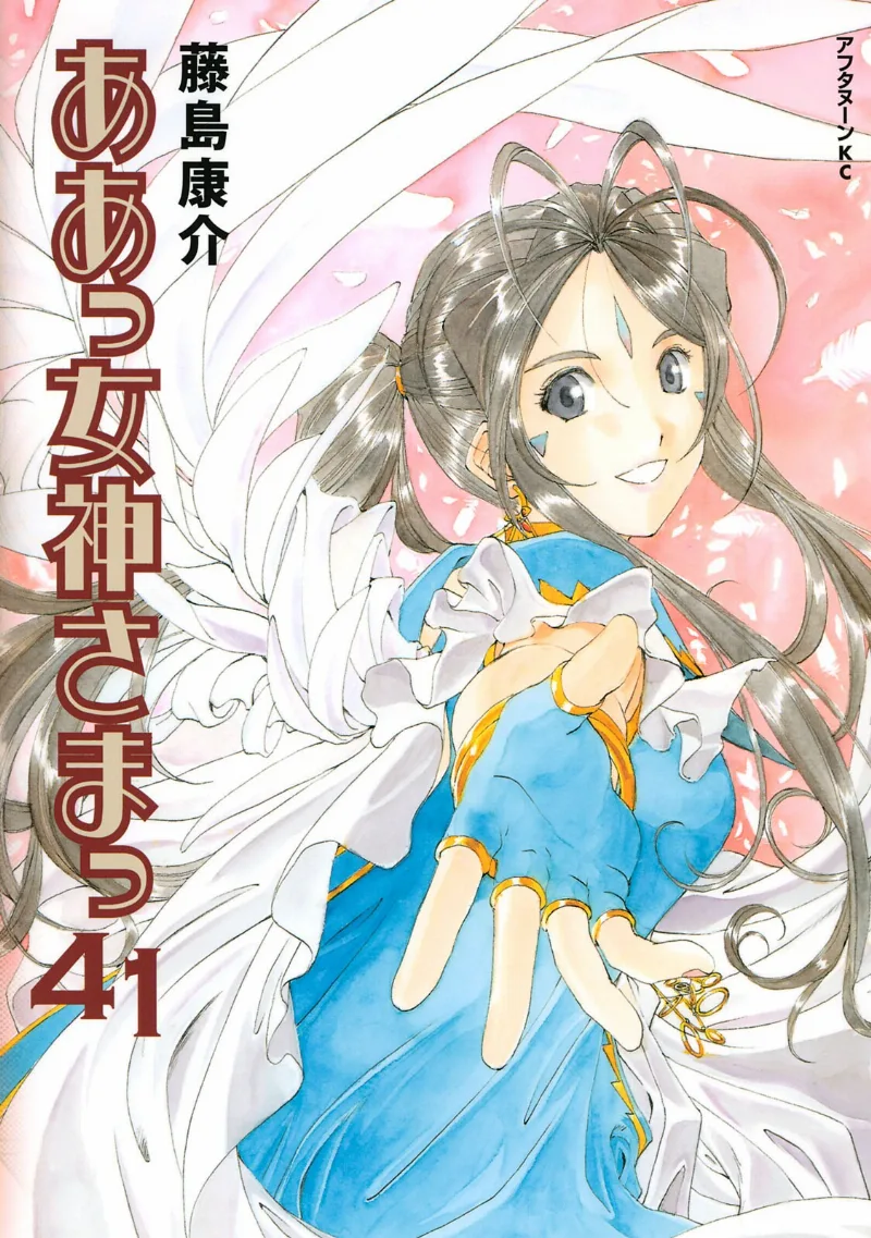 Volume 41