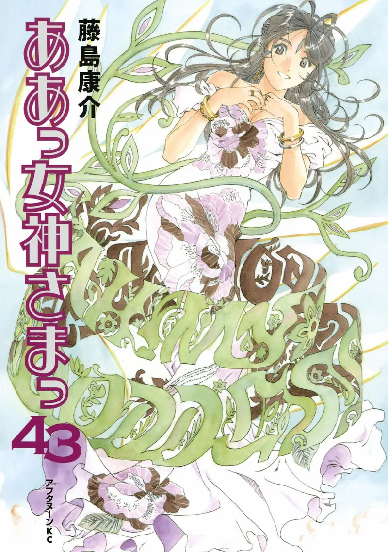 Volume 43