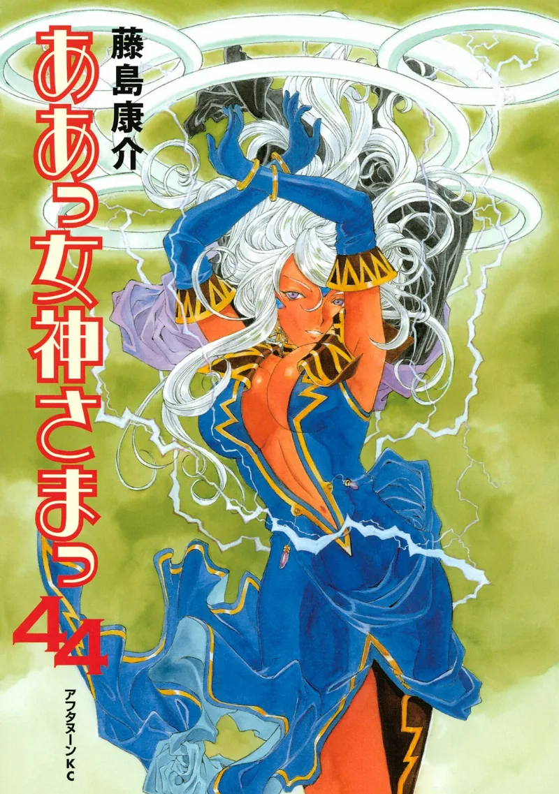 Volume 44