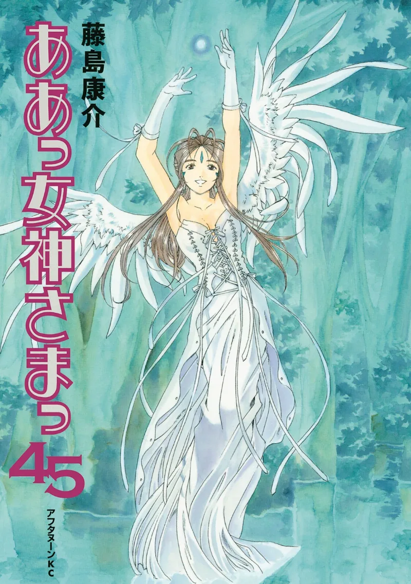 Volume 45