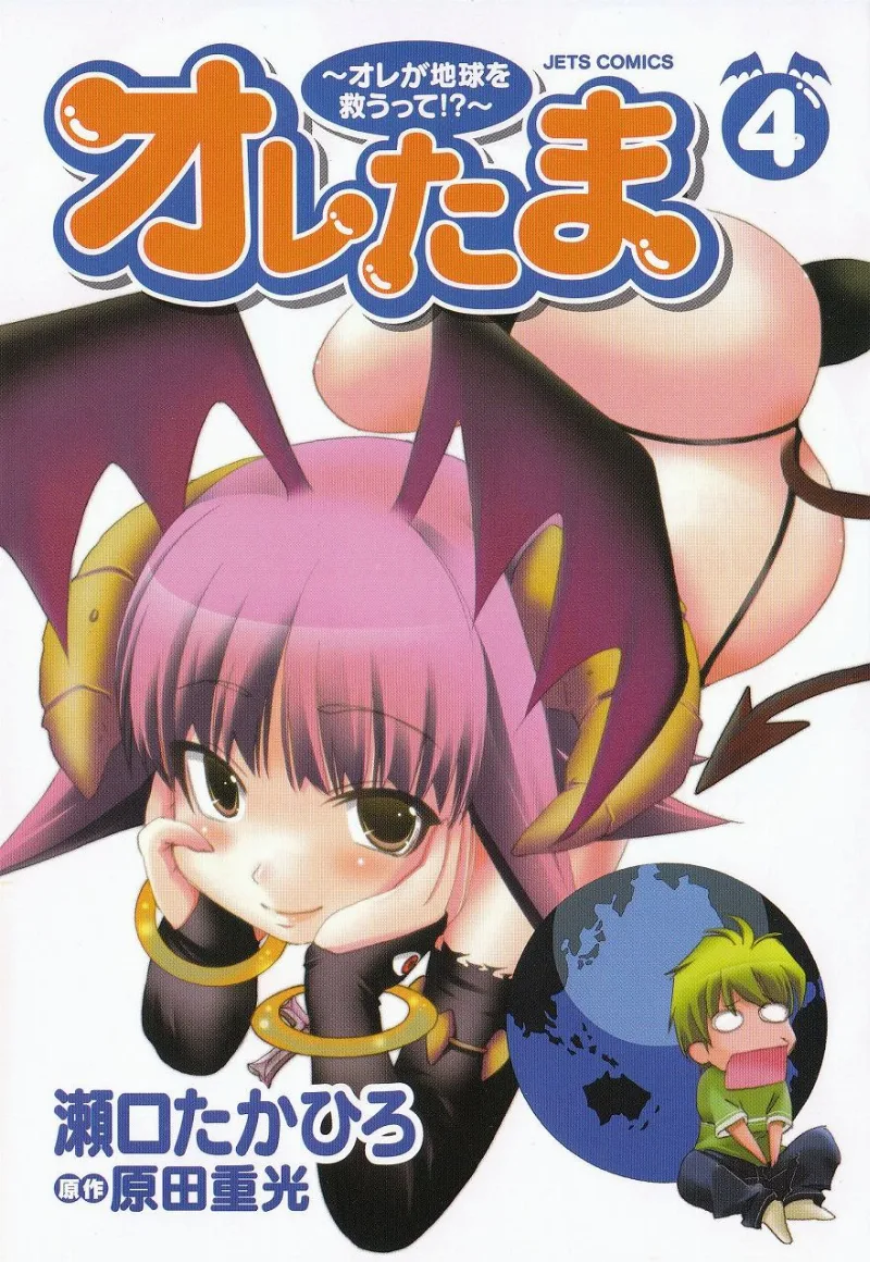 Volume 04