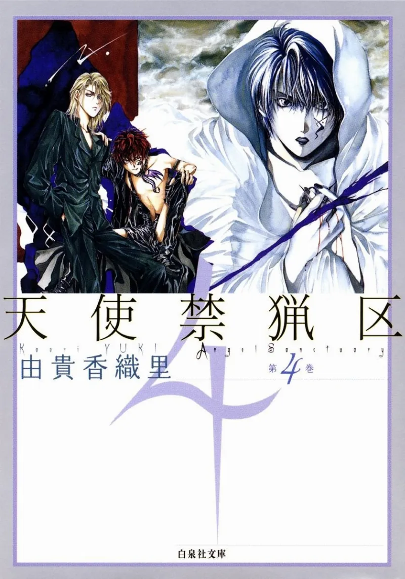 Volume 04