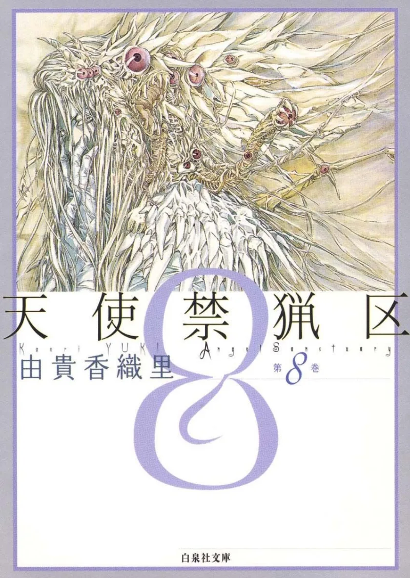 Volume 08