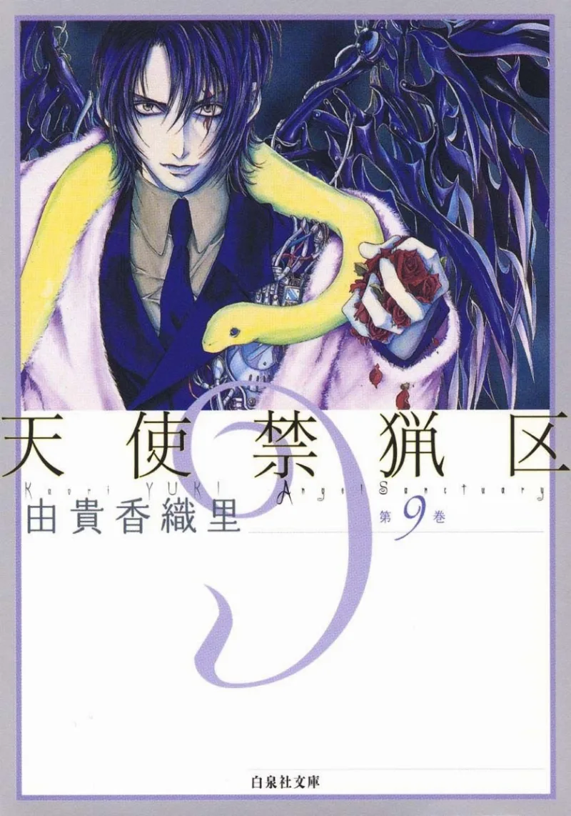 Volume 09