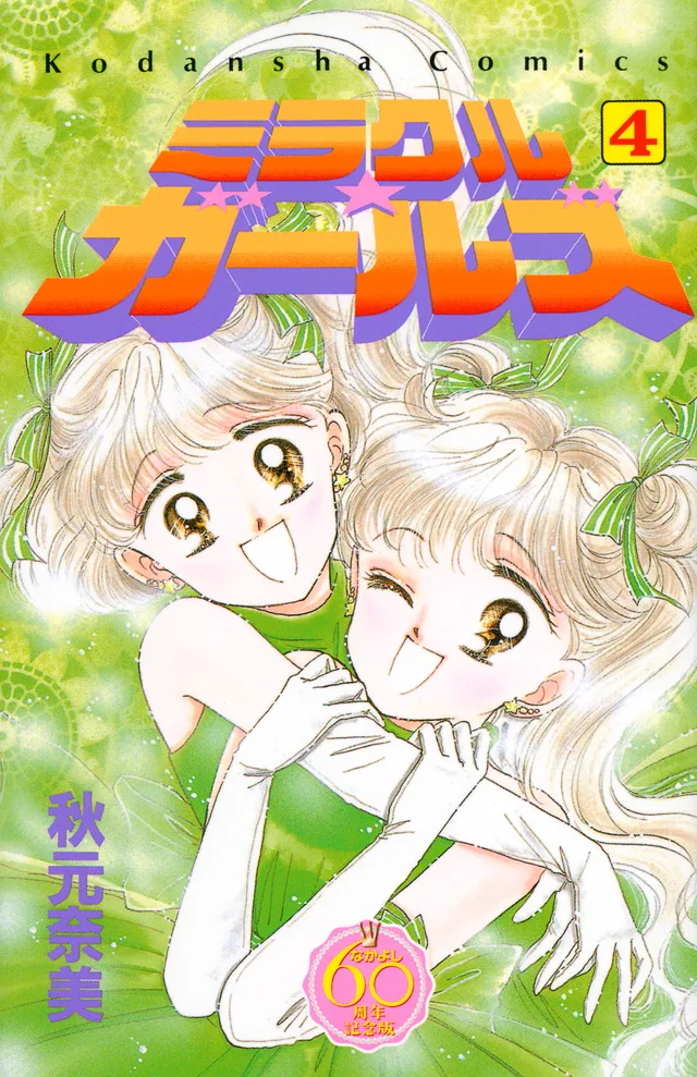 Volume 04