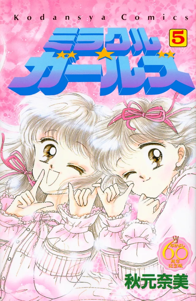 Volume 05