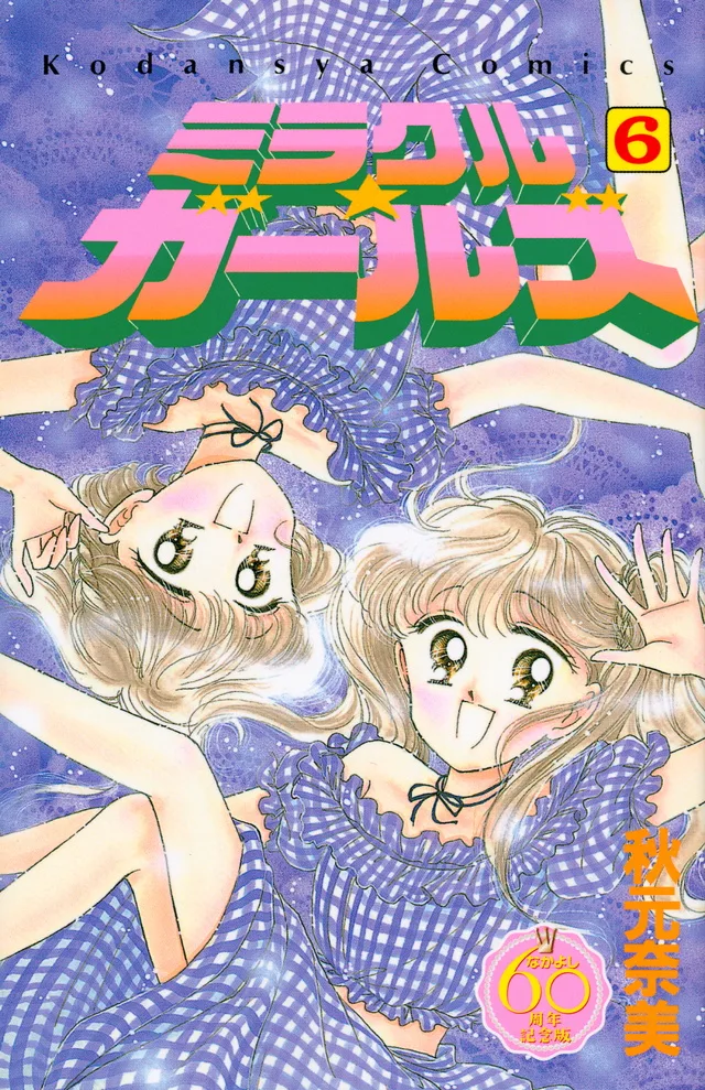Volume 06