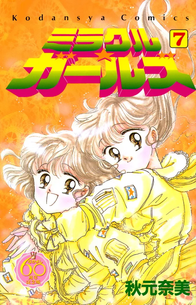Volume 07