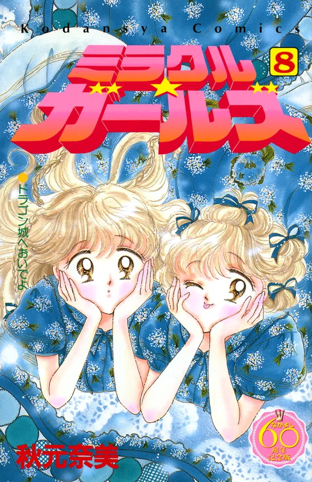 Volume 08