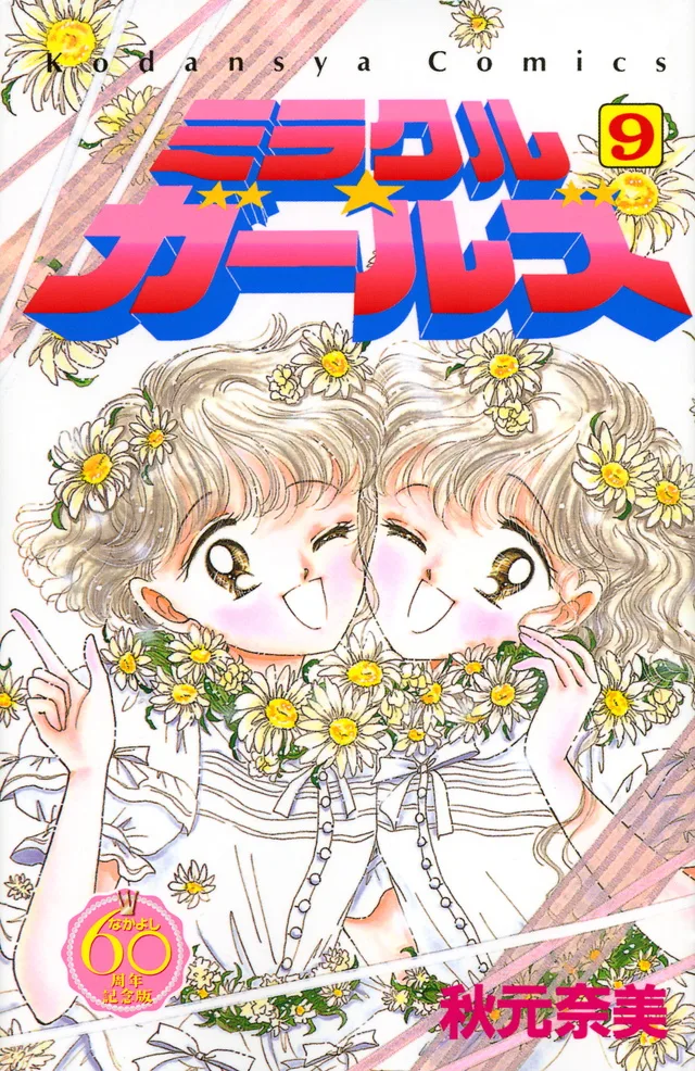 Volume 09