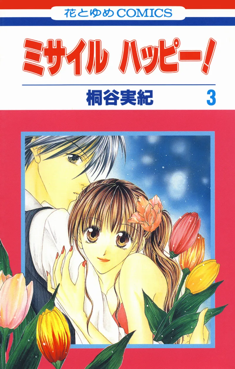 Volume 03