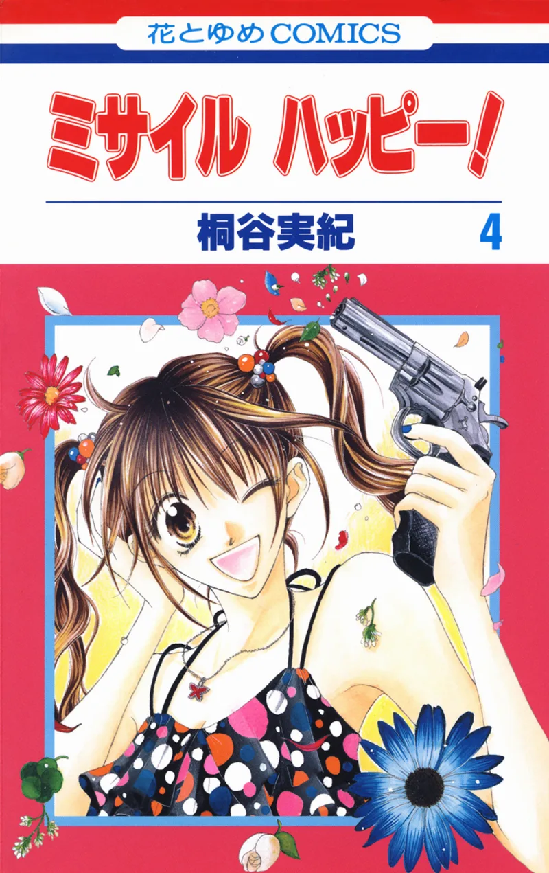 Volume 04