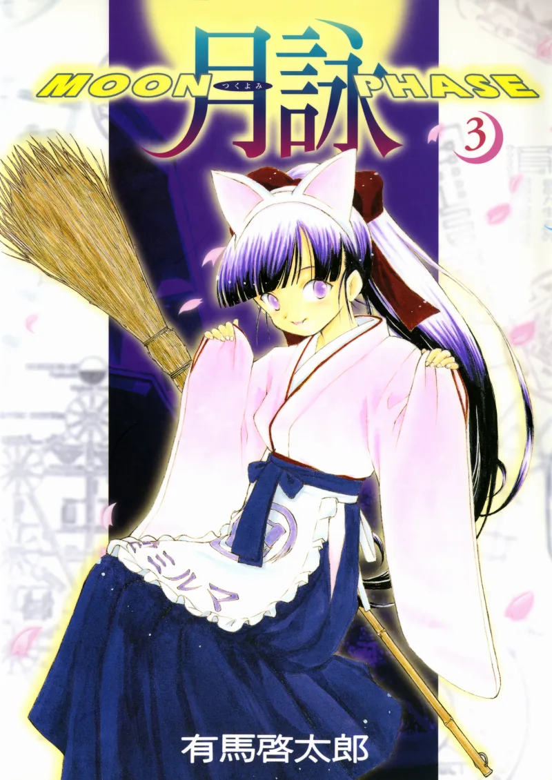 Volume 03