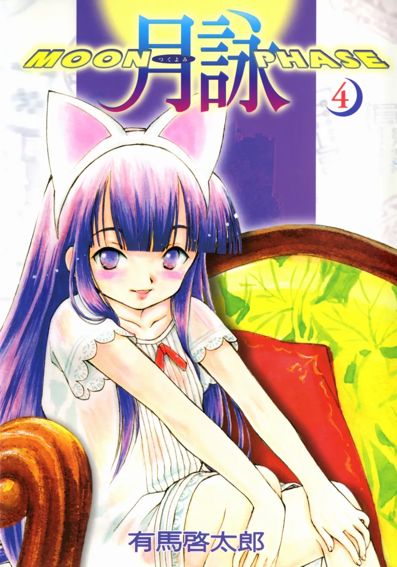 Volume 04