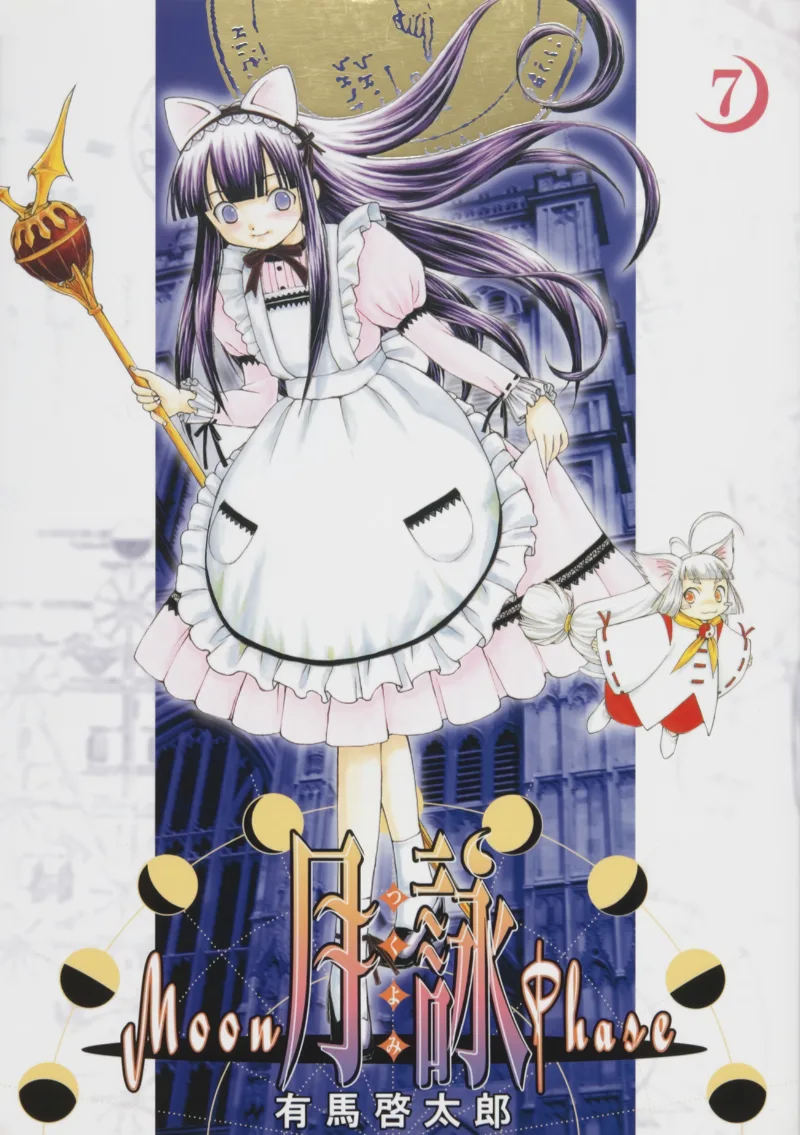 Volume 07