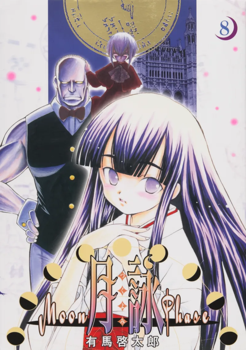 Volume 08
