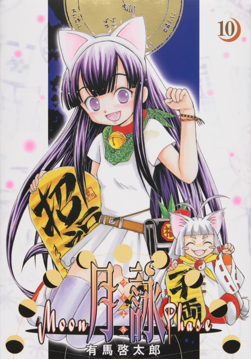 Volume 10
