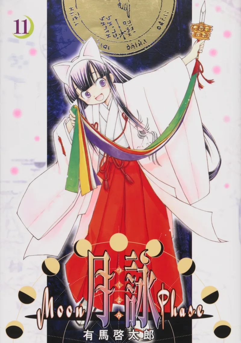 Volume 11