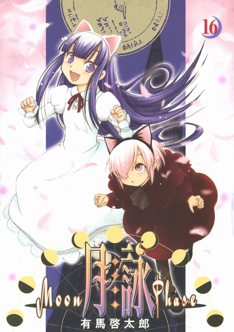 Volume 16