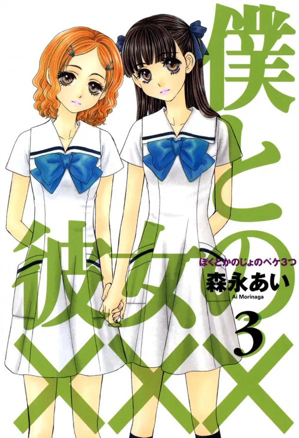Volume 03