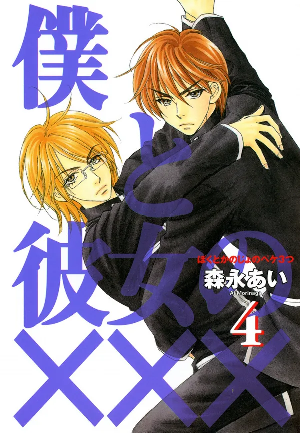 Volume 04
