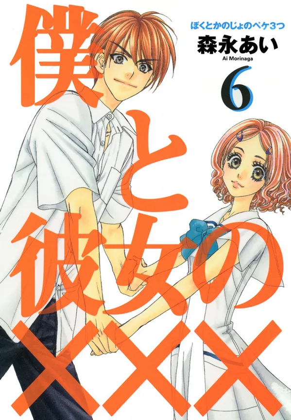 Volume 06