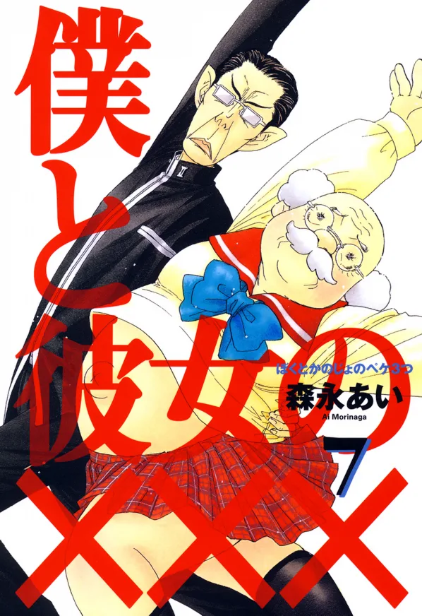 Volume 07