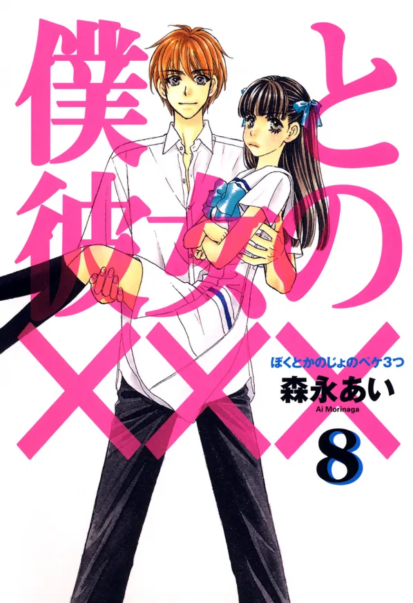 Volume 08